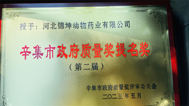 政府质量奖 获奖 表彰