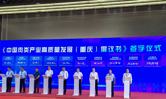 中国国际肉类产业周 展会