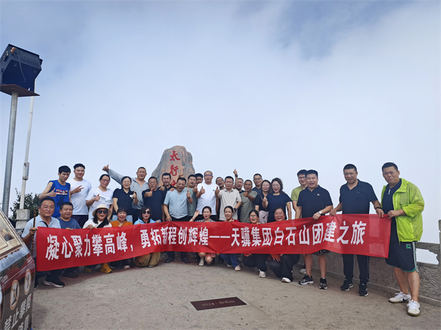 团建 培训 月会