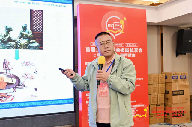 2025首届渔药经销商破局私享会